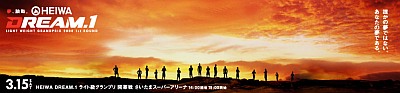 Dream 1 - fightcard