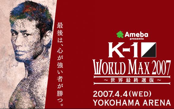 K-1 World MAX 2007 kon?ni fight card