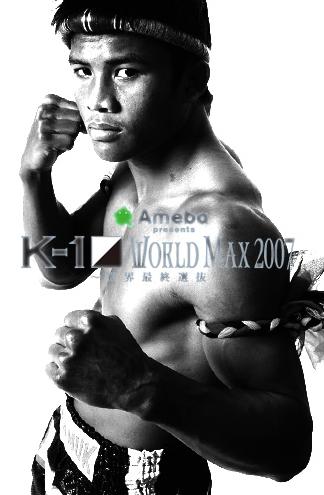 K-1 World MAX 2007