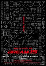Dream 15 - to soboto